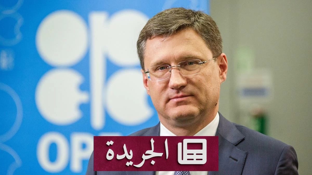 روسيا تؤكد رفع حظر تصدير الديزل في الوقت المناسب - آخر الأخبار - الجريدة