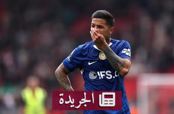 ريال مدريد يعلن رسمياً عدم رغبته في التعاقد مع إنزو فرنانديز - آخر الأخبار - الجريدة