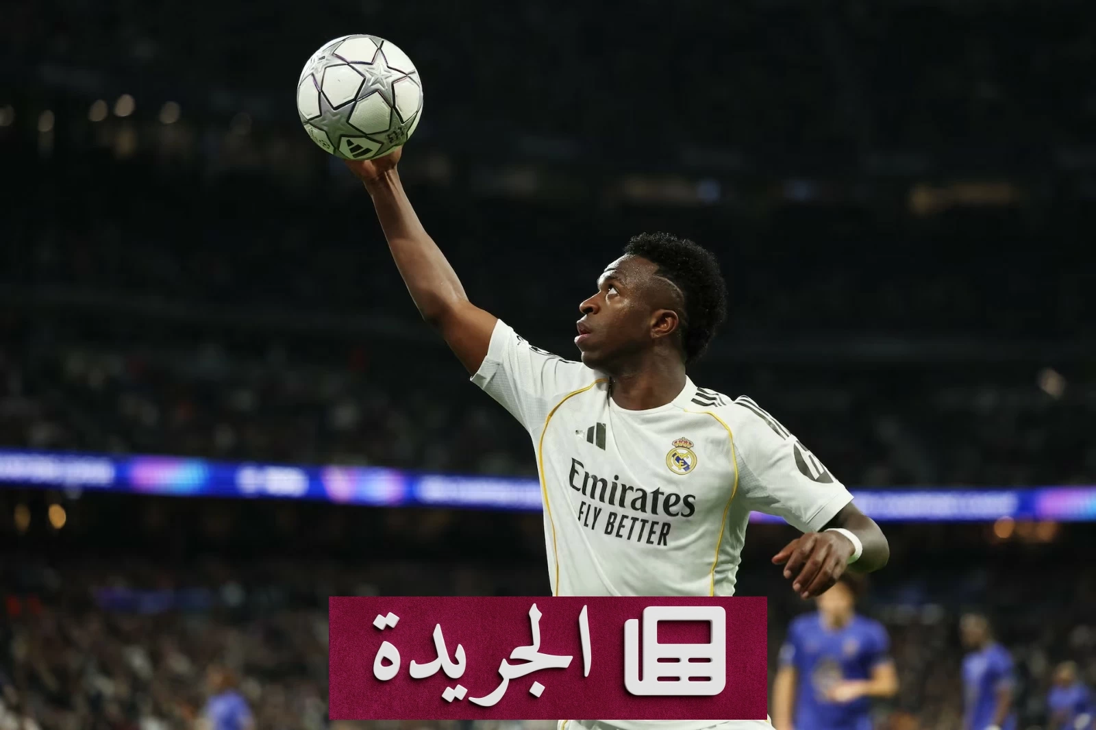 ريال مدريد يضع فينيسيوس أمام خيار حاسم التجديد أو الرحيل - آخر أخبار الجريدة