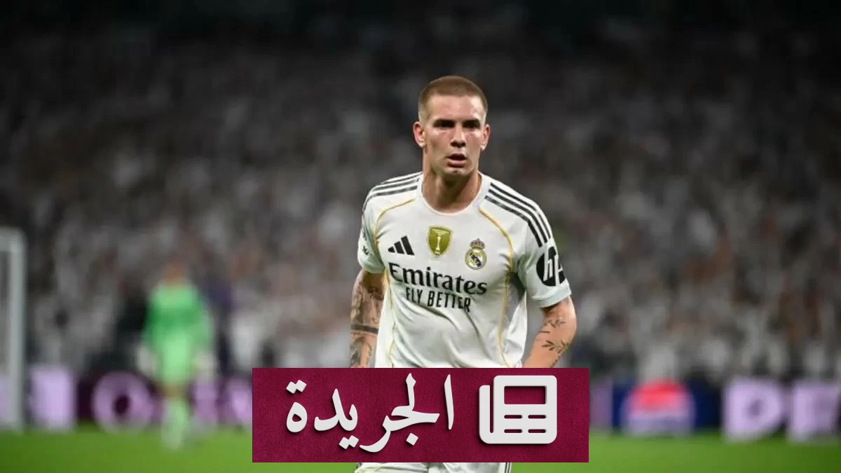 ريال مدريد يُقرر إعارة ماستانتونو إلى فيورنتينا لموسم واحد - آخر الأخبار - الجريدة