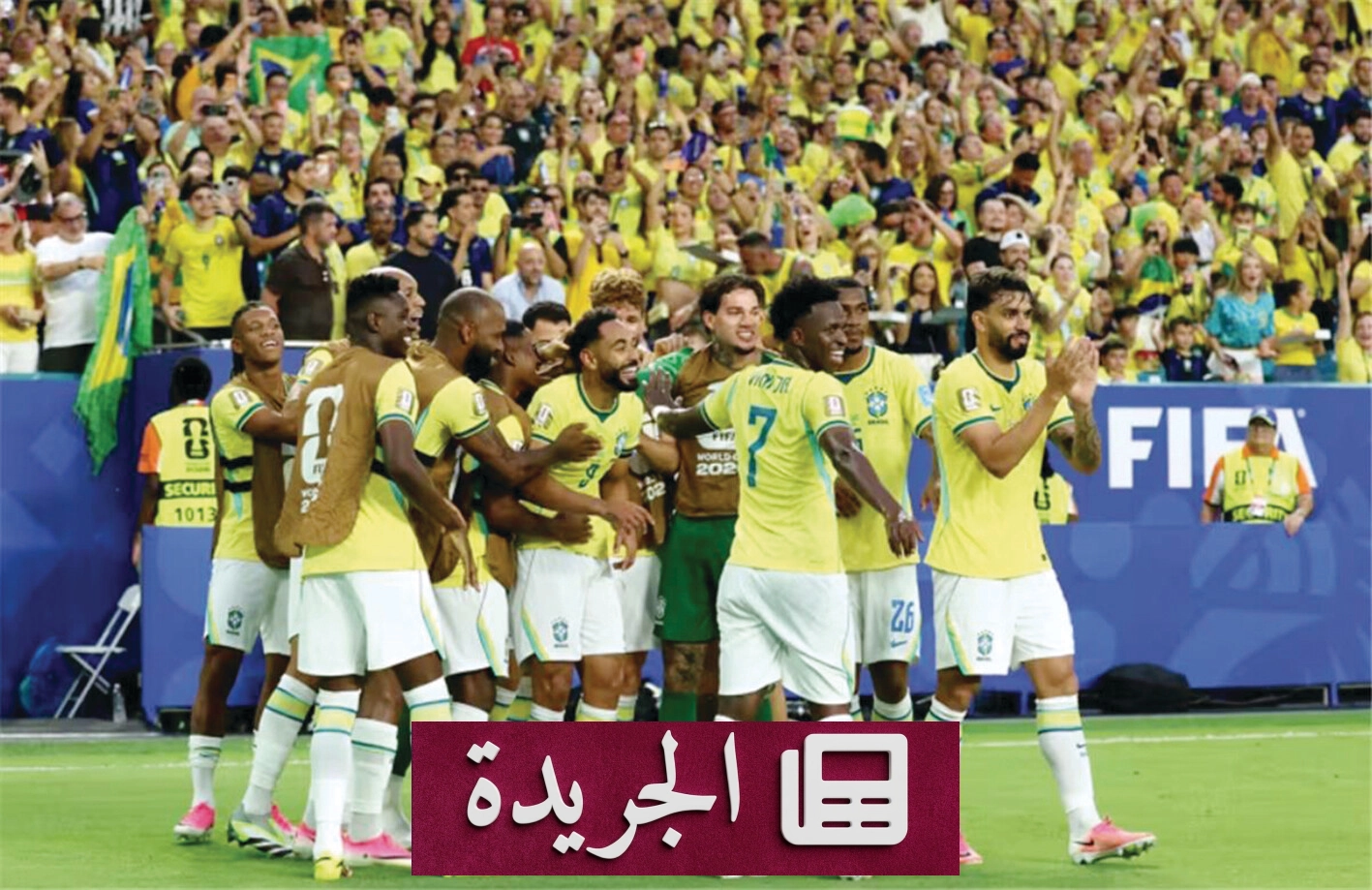 ريان الشاب يكتشف درساً جديداً في كأس العالم - آخر أخبار الجريدة
