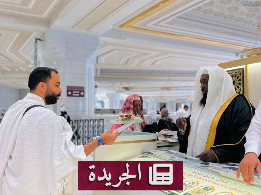 رئاسة الشؤون الدينية تواصل جهودها التوعوية والإثرائية في الحرمين الشريفين - أخبار أونلاين