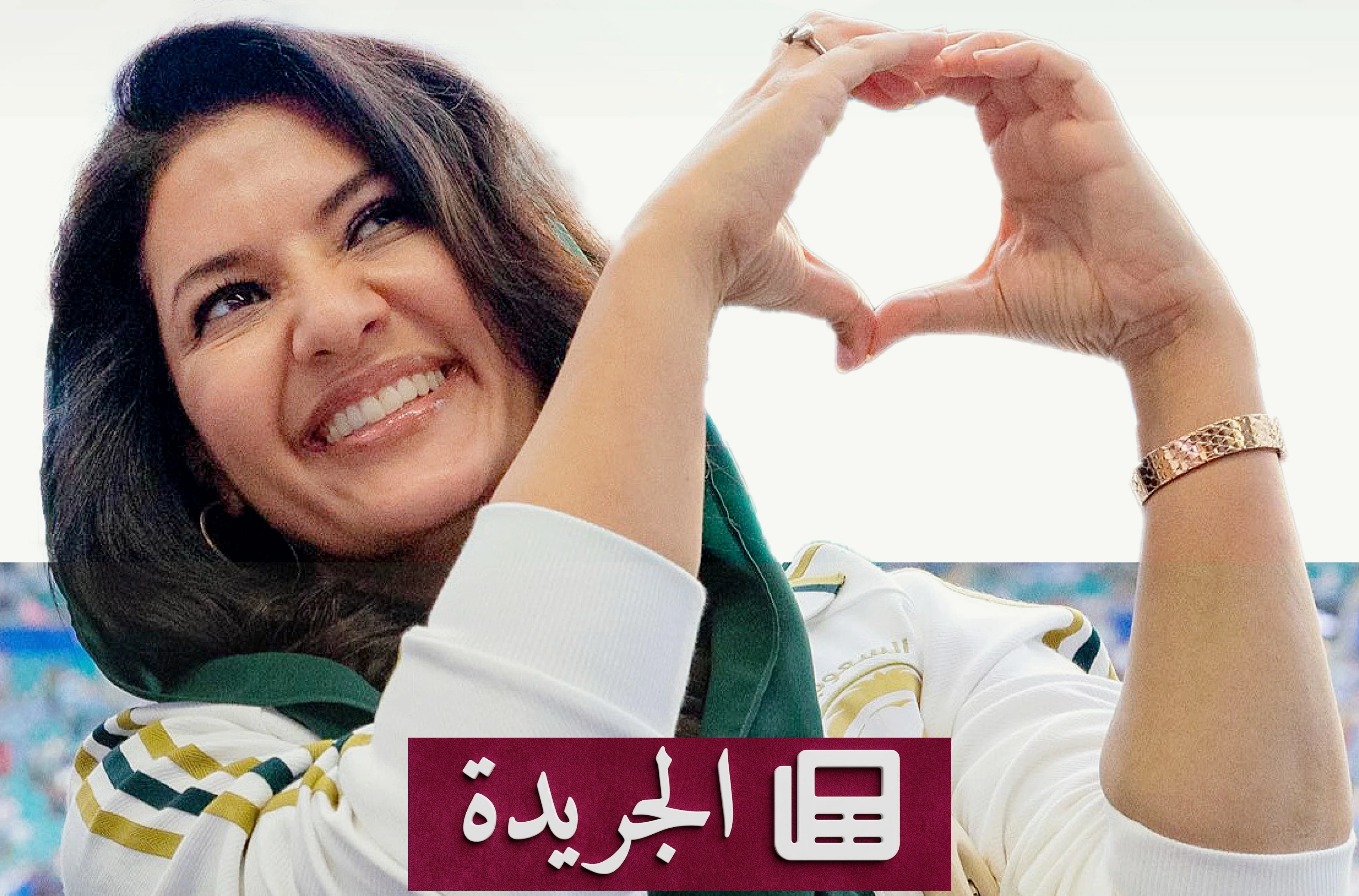 ريما بنت بندر سفيرة الانتماء السعودي في المحافل الدولية - آخر الأخبار - الجريدة