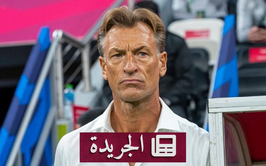 رينارد يحذّر لاعبي تونس من ضياع فرصة المونديال - آخر الأخبار - الجريدة