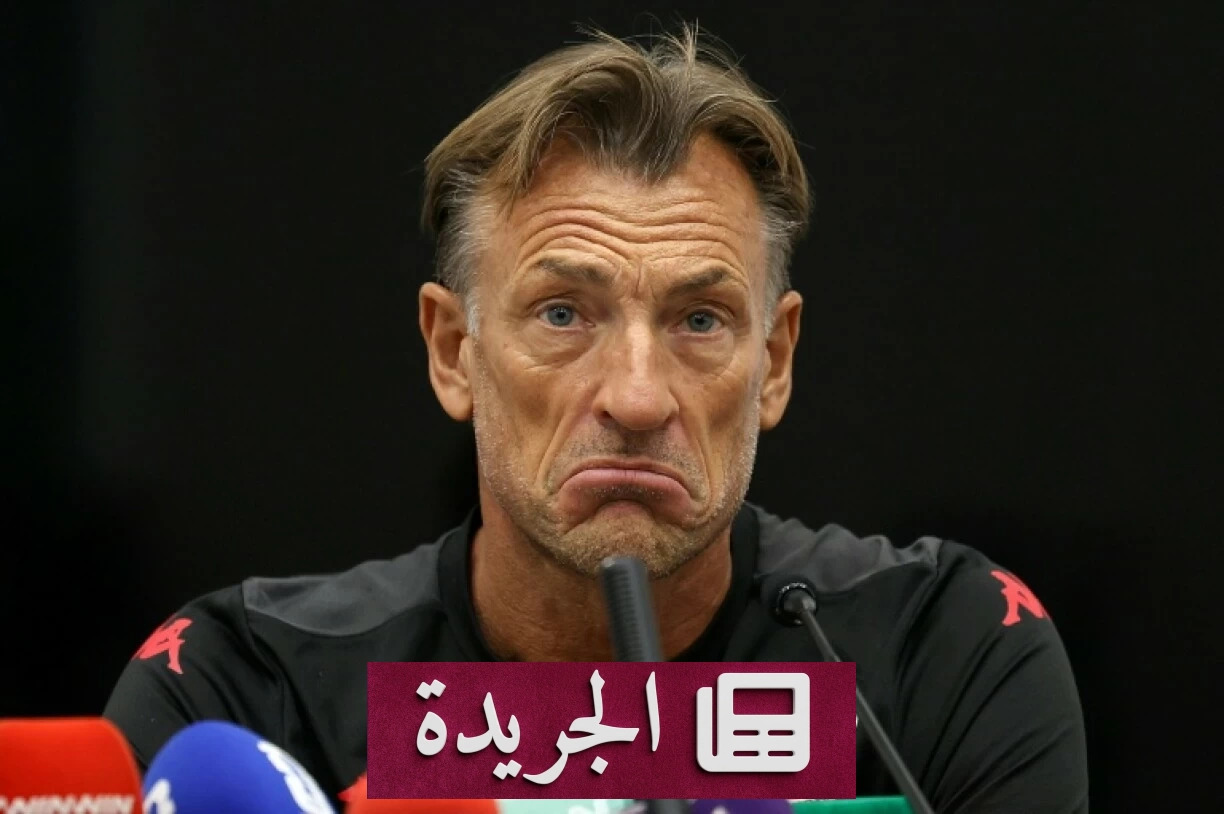 رينارد يكشف مستقبله مع تونس بعد «الصفر المونديالي» - آخر الأخبار - الجريدة
