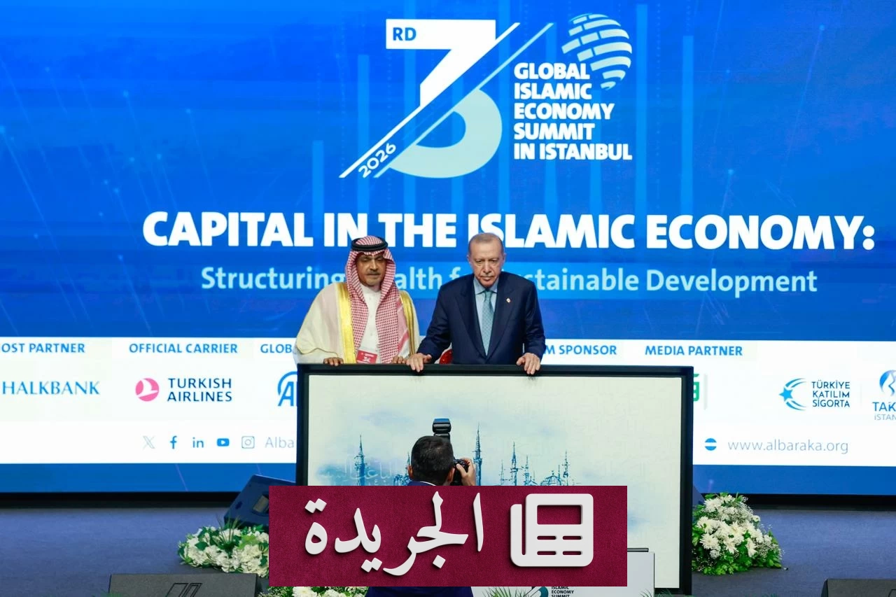 رئيس اتحاد الغرف السعودية يدعو إلى الاقتداء بتجربة المملكة في تمكين الأوقاف - آخر أخبار الجريدة