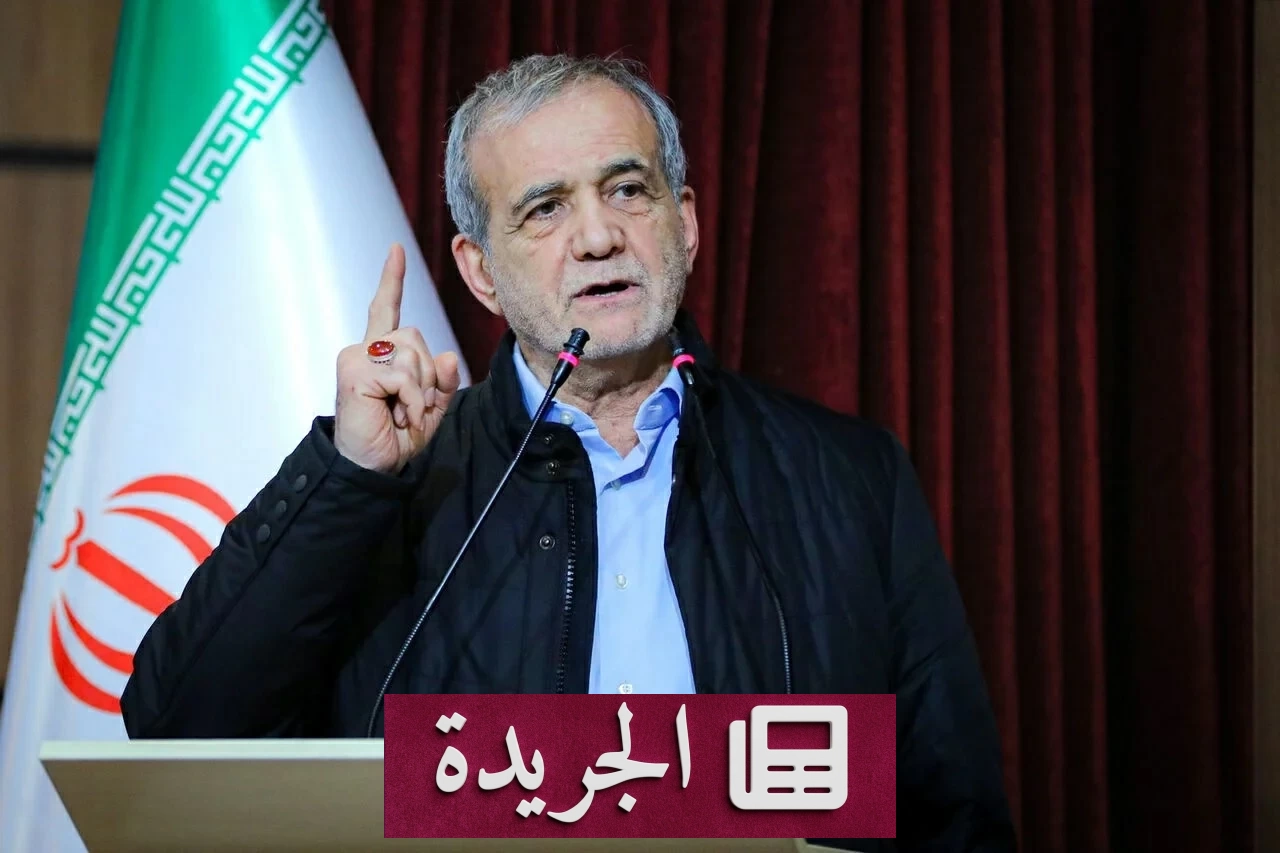 رئيس إيران يعترف بانقسام داخلي ويطالب باجتماع وطني منيع - آخر أخبار الجريدة