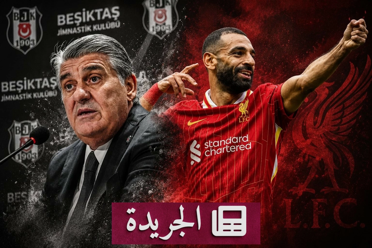 رئيس بشكتاش ينفي صحة أنباء توقيع صلاح - آخر أخبار الجريدة