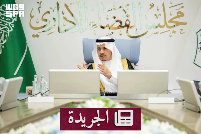 رئيس ديوان المظالم يعلن منظومة الريادة والأثر لعام 2030 - آخر الأخبار - الجريدة