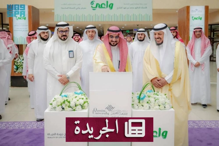 رئيس جامعة القصيم يفتتح النسخة السادسة من برنامج التوعية بمخاطر المخدرات - أخبار أونلاين