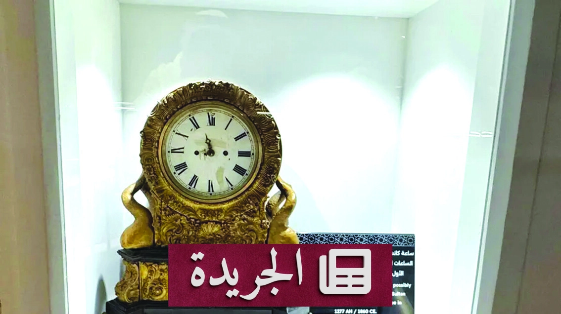 ساعة تاريخية نادرة في معرض عمارة الحرمين الشريفين بمكة المكرمة - آخر الأخبار - الجريدة