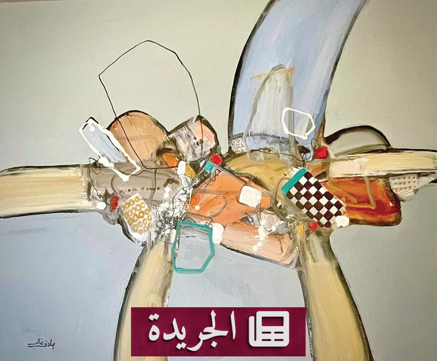 صادق غالب.. فنّان يرسم الذاكرة ويحوّل التراث إلى لغة بصرية - آخر الأخبار - الجريدة