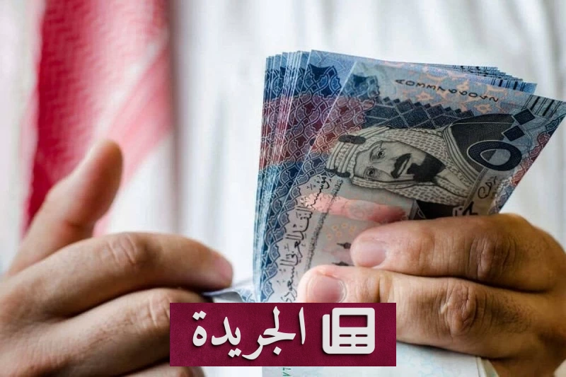 صافي أرباح البنوك السعودية يتجاوز التوقعات بنمو 4 بالمئة - آخر الأخبار - الجريدة