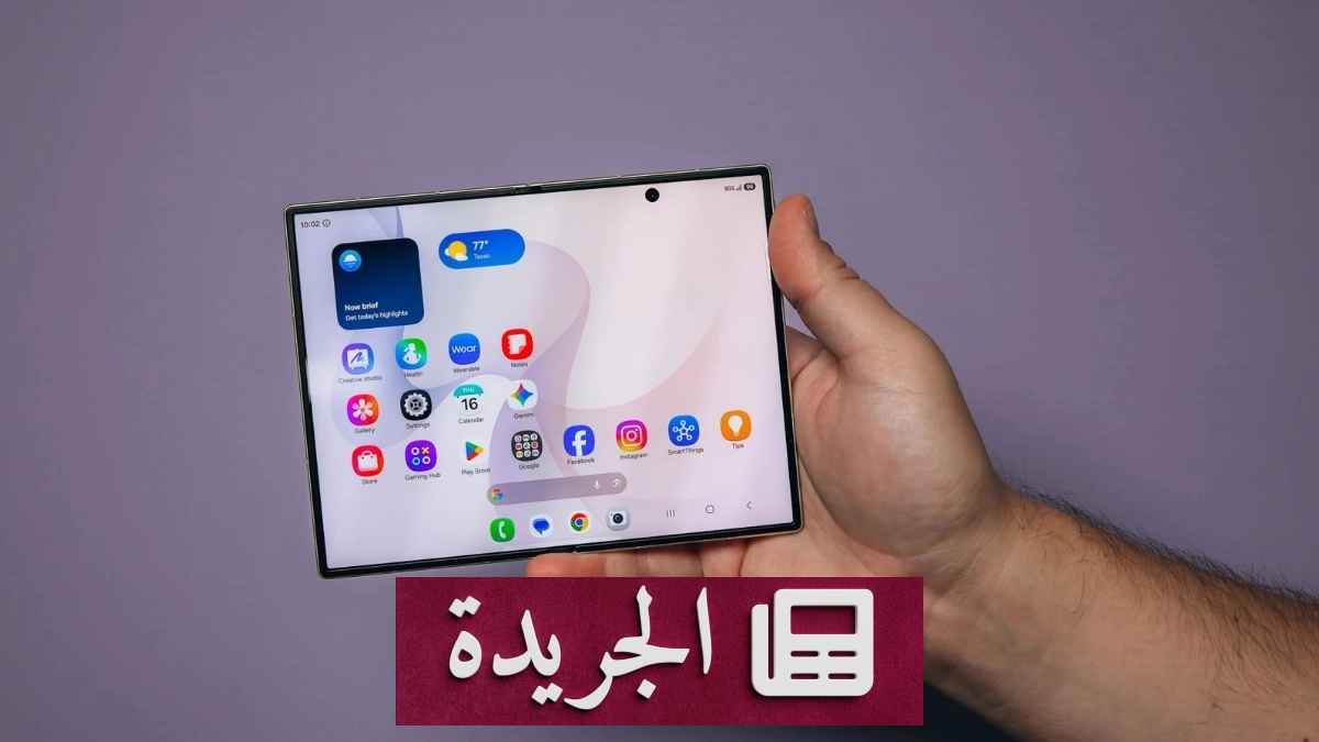 سامسونج تعلن عن Galaxy Z Fold 8 بزيادة في المتانة والتصميم الجديد - آخر الأخبار - الجريدة