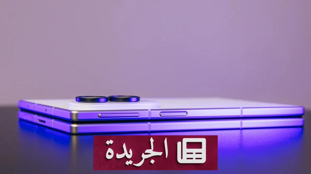 سامسونج تعلن عن هاتف Galaxy Z Fold 8 الأحدث والأخف وزناً في فئته - آخر الأخبار - الجريدة