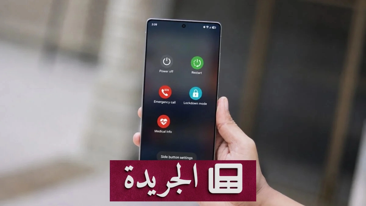 سامسونج تعيد تصميم أمان قائمة الطاقة في واجهة One UI 9.0 - آخر الأخبار - الجريدة
