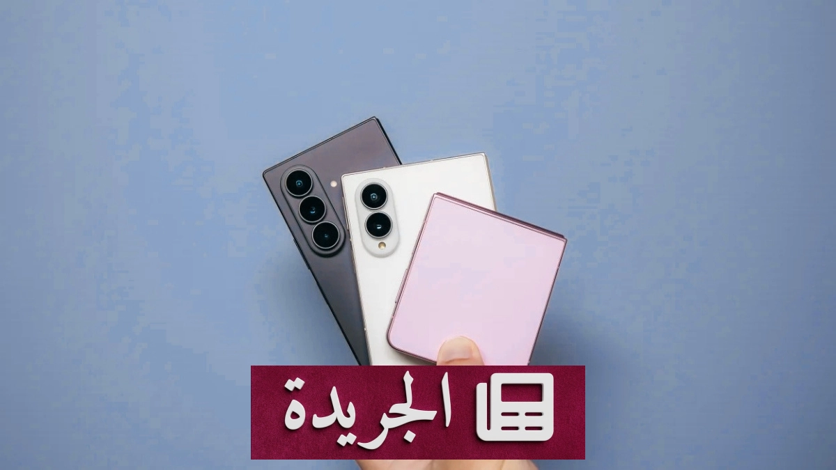 سامسونج تبتكر في هواتفها القابلة للطي بتبني بطاريات السيليكون-الكربون لأول مرة - آخر الأخبار - الجريدة