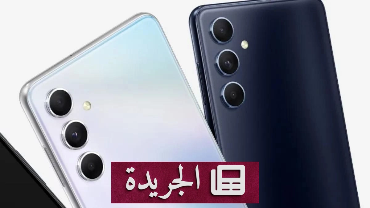 سامسونج تصدر تحديثاً أمنياً جديداً لهاتف غالاكسي A55 - آخر أخبار الجريدة