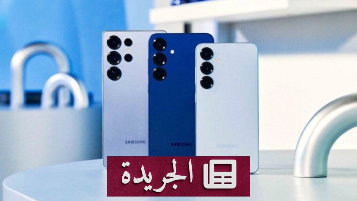 سامسونج تطلق تحديث أندرويد 17 المستقر لهاتف Galaxy S25 في أوروبا - آخر الأخبار - الجريدة
