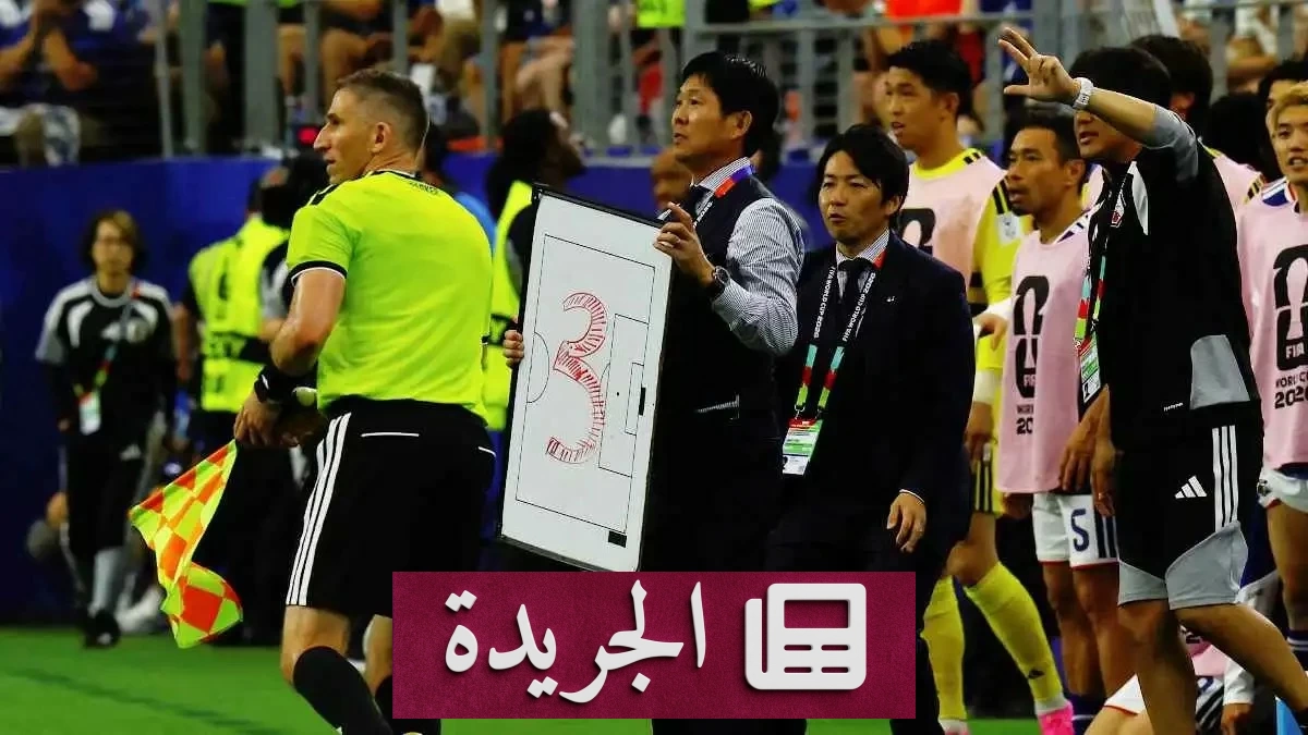 سبورة مورياسو تثير الفضول في كأس العالم 2026 - آخر الأخبار - الجريدة