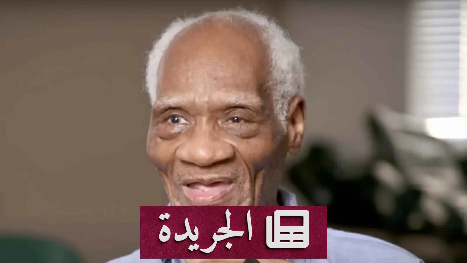 سجين قضى 68 عاماً خلف القضبان.. صدمة الحرية في عالم تغير تماماً - آخر الأخبار - الجريدة