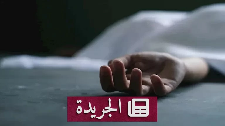 صورة illustrating جريمة قتل زوجين في قرية محلة مرحوم بمحافظة الغربية