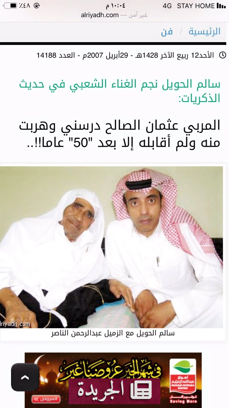 صحافة الفن رحلة من الغياب إلى الحضور - آخر أخبار الجريدة