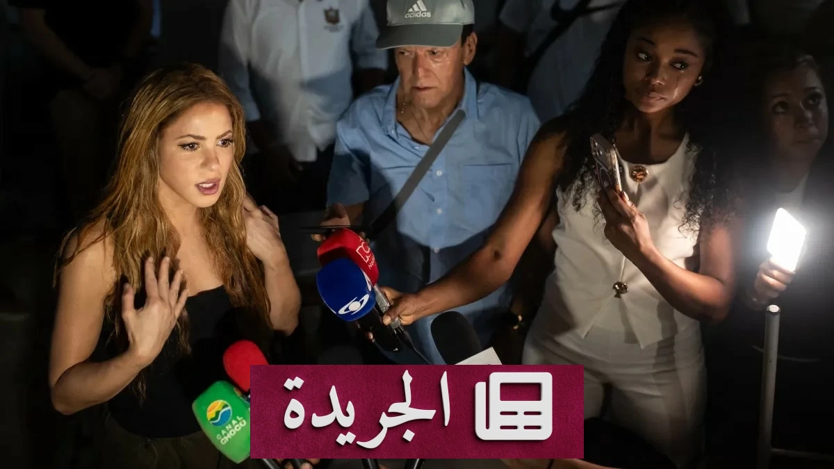 شاكيرا تتعهد بإعادة بناء 10 مدارس وجامعة في إقليم تشوكو الكولومبي بعد الزلزال المدمر - آخر الأخبار - الجريدة