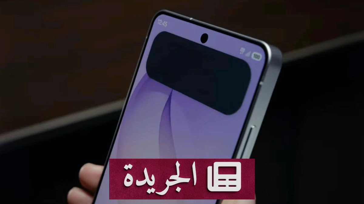 شاشة الخصوصية في هاتف Galaxy S26 Ultra تزيد من تكلفة التصنيع بنسبة 10 بالمئة - آخر الأخبار - الجريدة