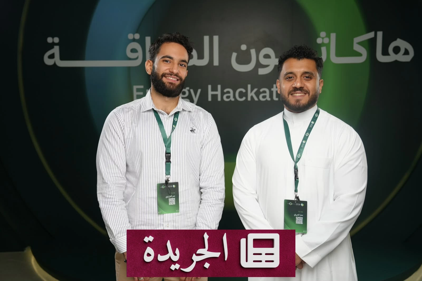 شباب سعوديان يتوجان بالتأهل لهاكاثون الطاقة بإبداع هندسي واعد - آخر الأخبار - الجريدة