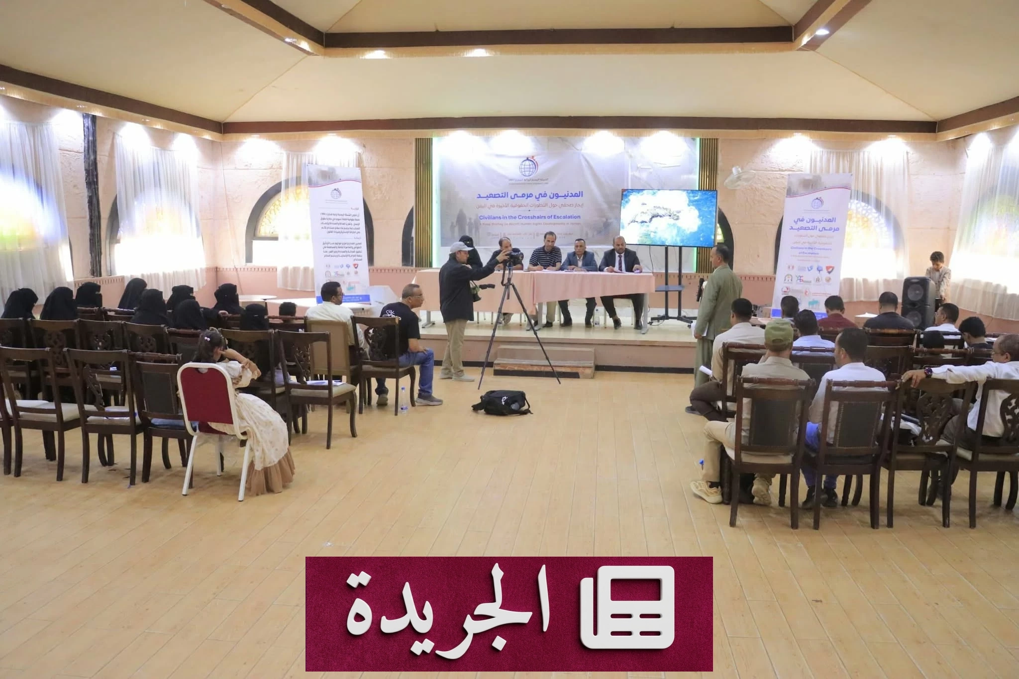 شبكة يمنية تتهم الحوثيين بارتكاب جرائم حرب ضد المدنيين - آخر الأخبار - الجريدة