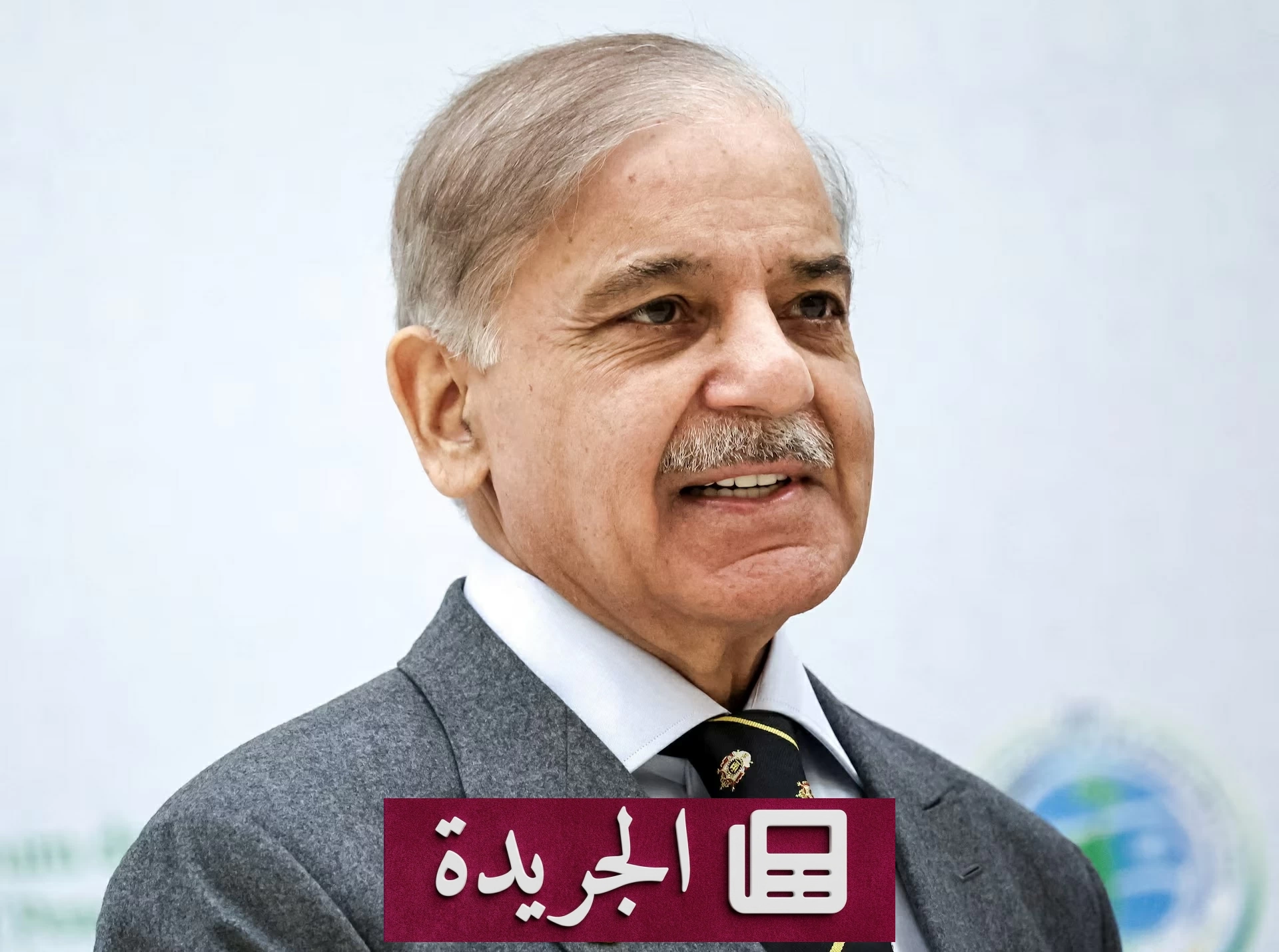شهباز شريف يدين بشدة استهداف مكة بطائرة مسيرة - آخر الأخبار - الجريدة