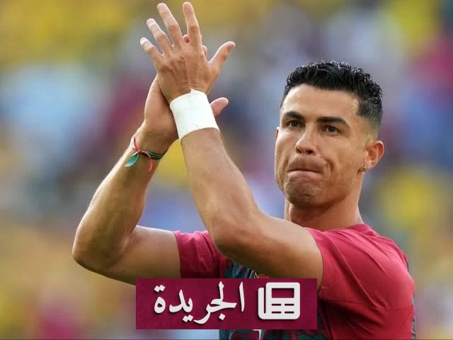 شقيقة رونالدو: «الدون» سيودع المنتخب بعد مونديال 2026 - آخر الأخبار - الجريدة