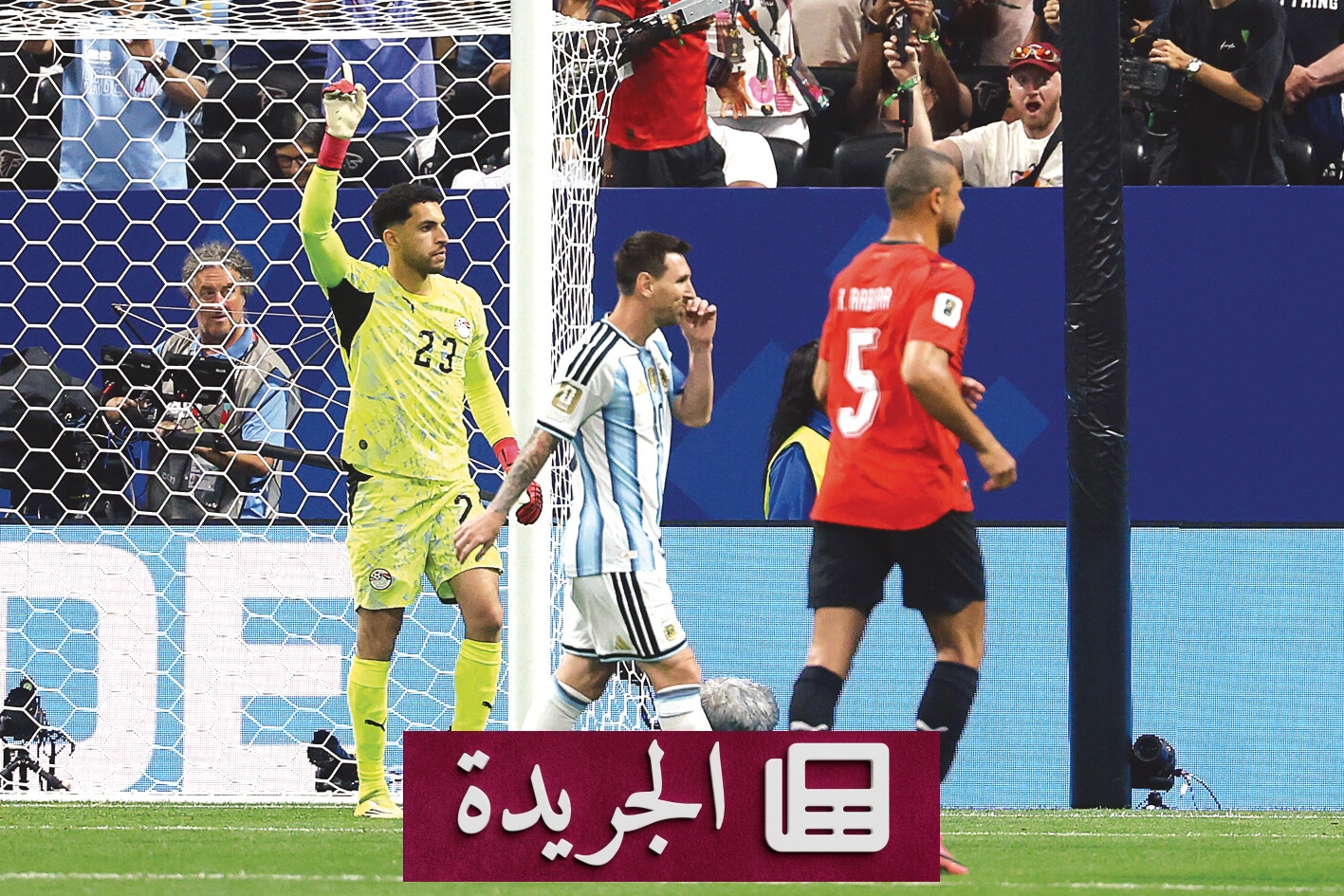 شوبير يوقف ميسي ويحرم الأرجنتين من التعادل أمام مصر - آخر الأخبار - الجريدة