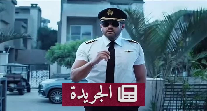 شركة طيران مصرية تتخذ إجراءات قانونية ضد فيلم «السلم والثعبان 2» بسبب مشهد مسيء - أخبار أونلاين
