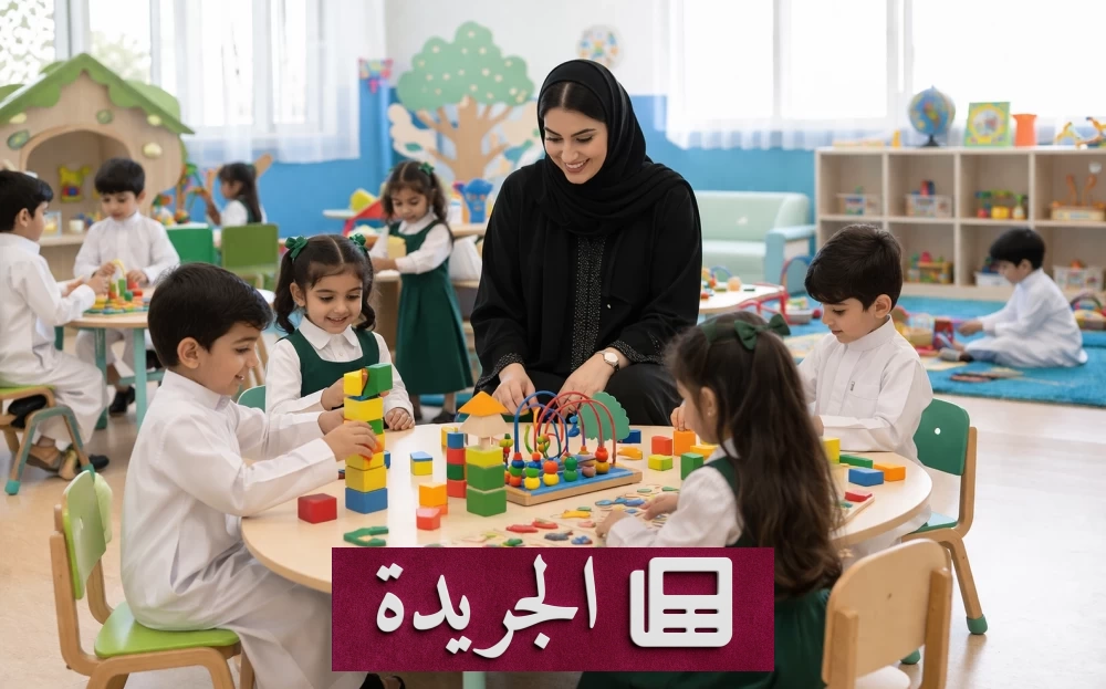 شروط القبول في رياض الأطفال ومدارس تحفيظ القرآن في المملكة 2026 - أخبار أونلاين
