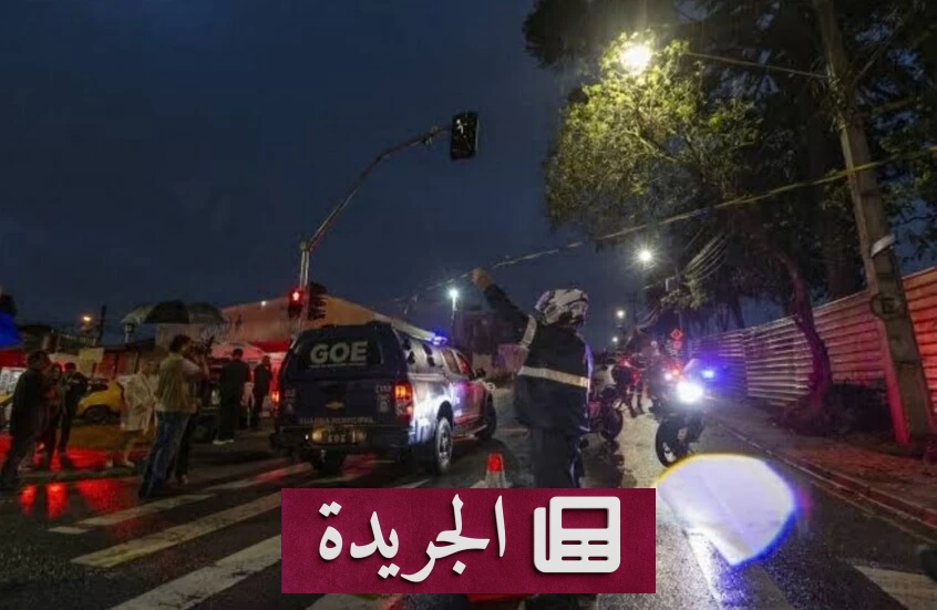 شرطة البرازيل تقضي على مسلح احتجز 13 طفلاً في مدرسة - آخر الأخبار - الجريدة