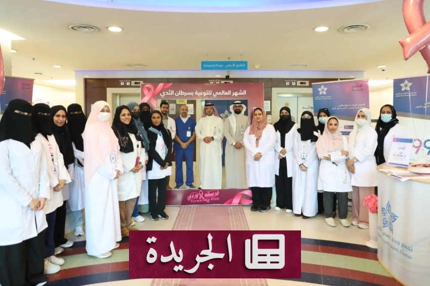 صحيفة المدينة تحتفل بإنجازاتها المتنوعة في الربع الثالث من 2026 - آخر الأخبار - الجريدة