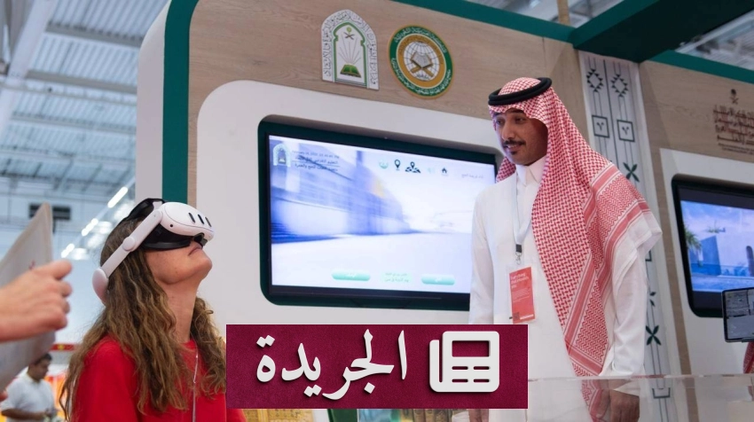 صحيفة المدينة تحتفل بإنجازاتها وتواصل الريادة في الإعلام السعودي - آخر أخبار الجريدة
