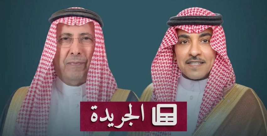 صحيفة المدينة تحتفل بإنجازاتها وتواصل مسيرتها الإعلامية - آخر الأخبار - الجريدة