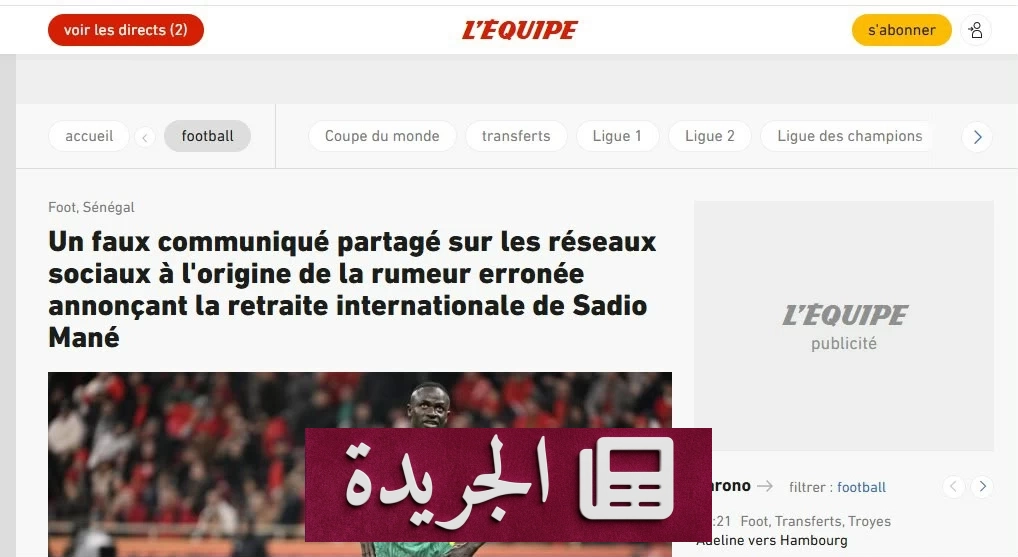 صحيفة فرنسية تفضح البيان الكاذب حول اعتزال ماني الدولي - آخر الأخبار - الجريدة