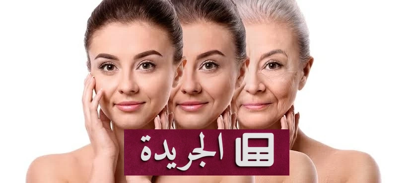 شيخوخة البشرة المبكرة.. 4 عادات يومية تُسرّع ظهور العمر - آخر أخبار الجريدة