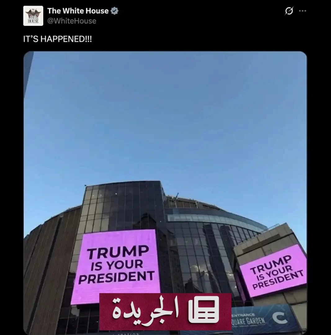 سخرية ترمب في زفاف تايلور سويفت تثير جدلاً عالمياً - آخر الأخبار - الجريدة