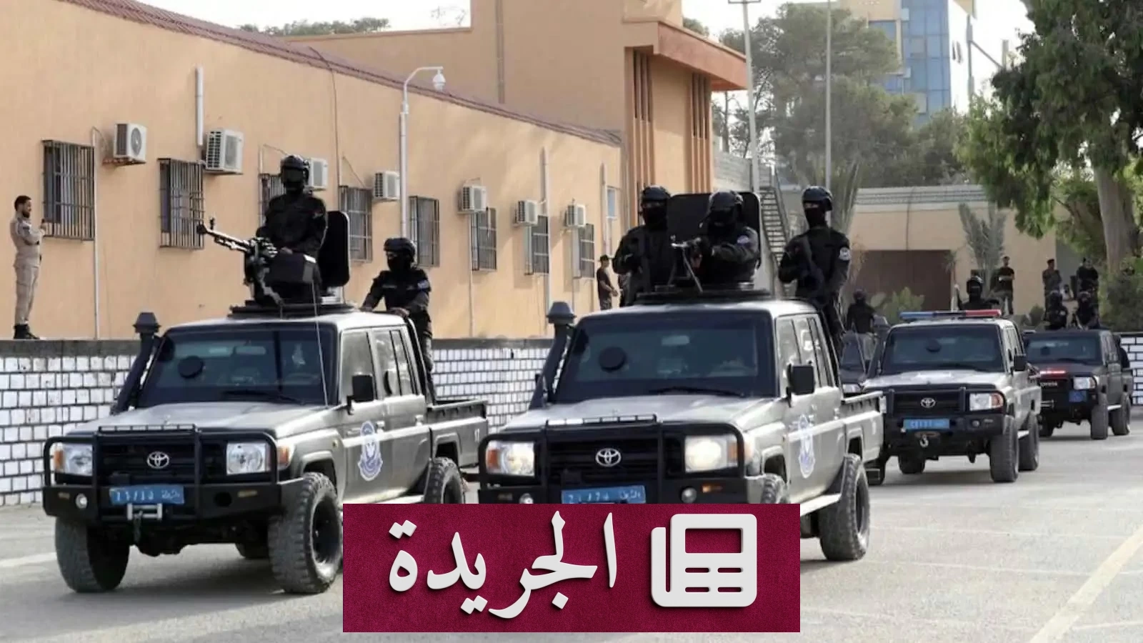 سقوط «ضابط المخابرات المزيف» في ليبيا بعد خدعة امتدت لسنوات - آخر أخبار الجريدة