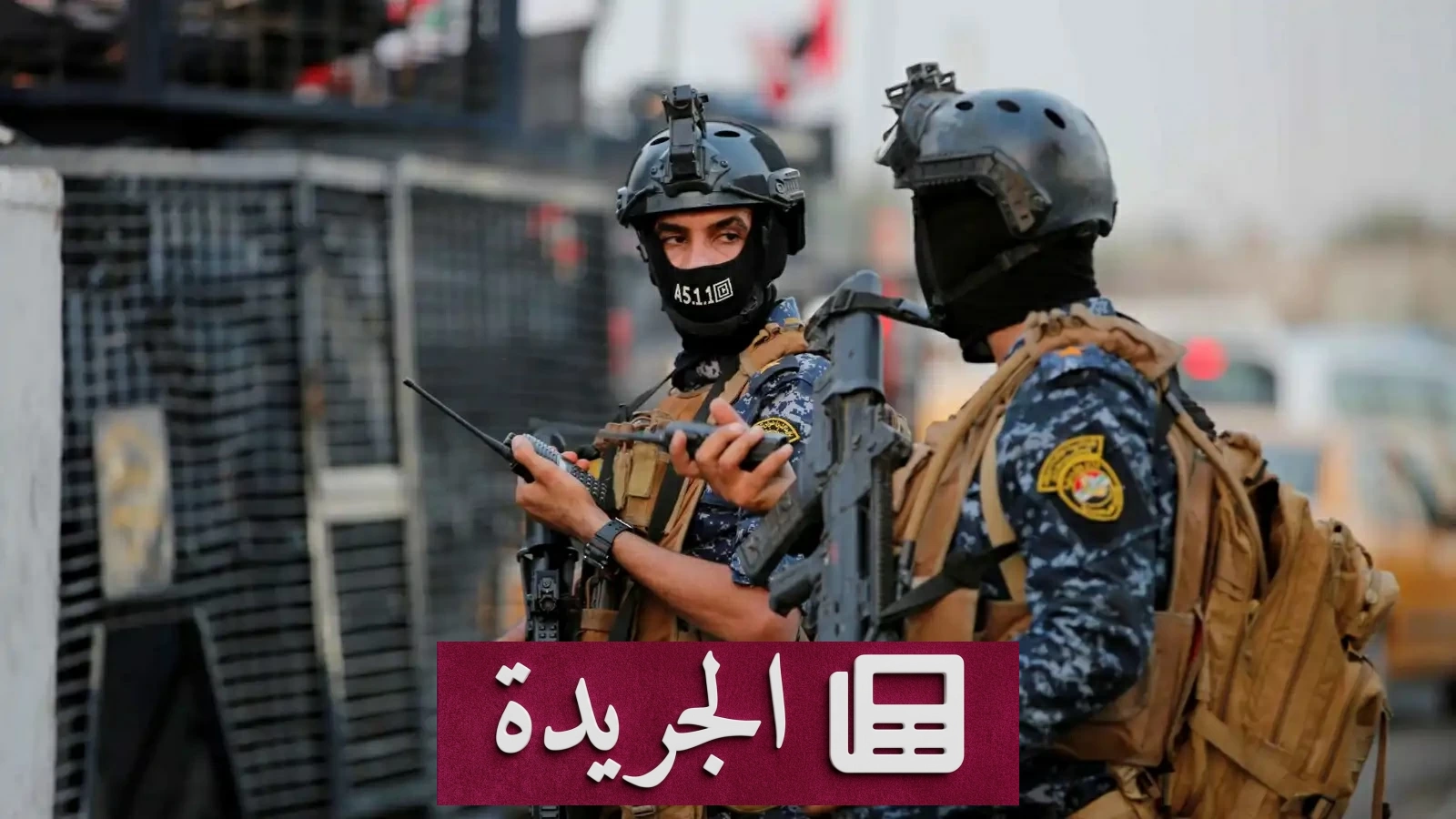 سقوط حوت الفساد في العراق بعد كشف وكره السري - آخر الأخبار - الجريدة