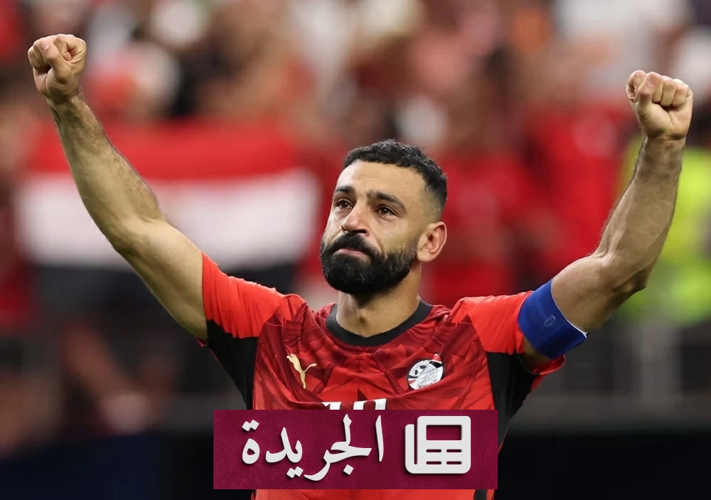 صلاح يقترب من اتخاذ قرار مصيري بشأن مستقبله الرياضي - آخر أخبار الجريدة