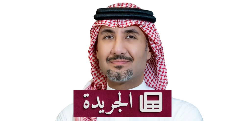 سلاسل التوريد في قطاع الطاقة ركيزة أساسية للنمو السعودي المستدام - آخر الأخبار - الجريدة