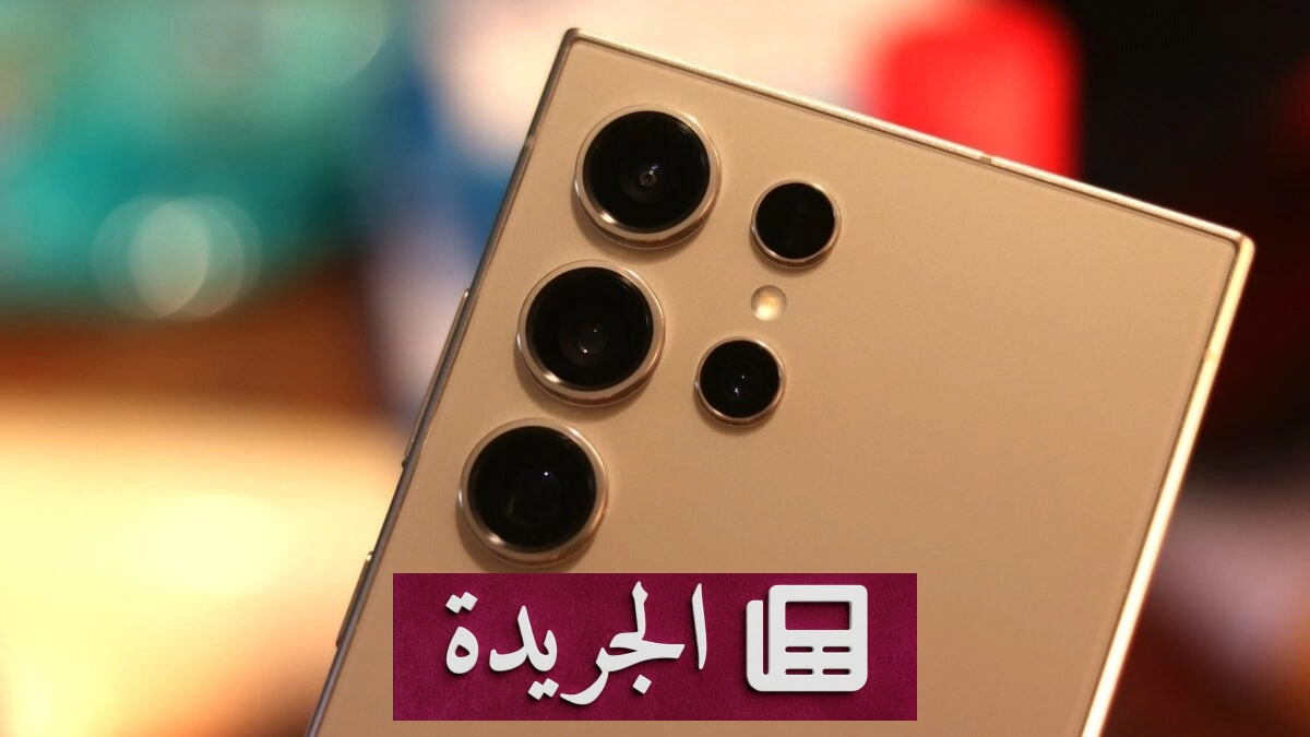 سلسلة هواتف Galaxy S24 تستقبل تحديث أندرويد 17 في أكتوبر - آخر أخبار الجريدة