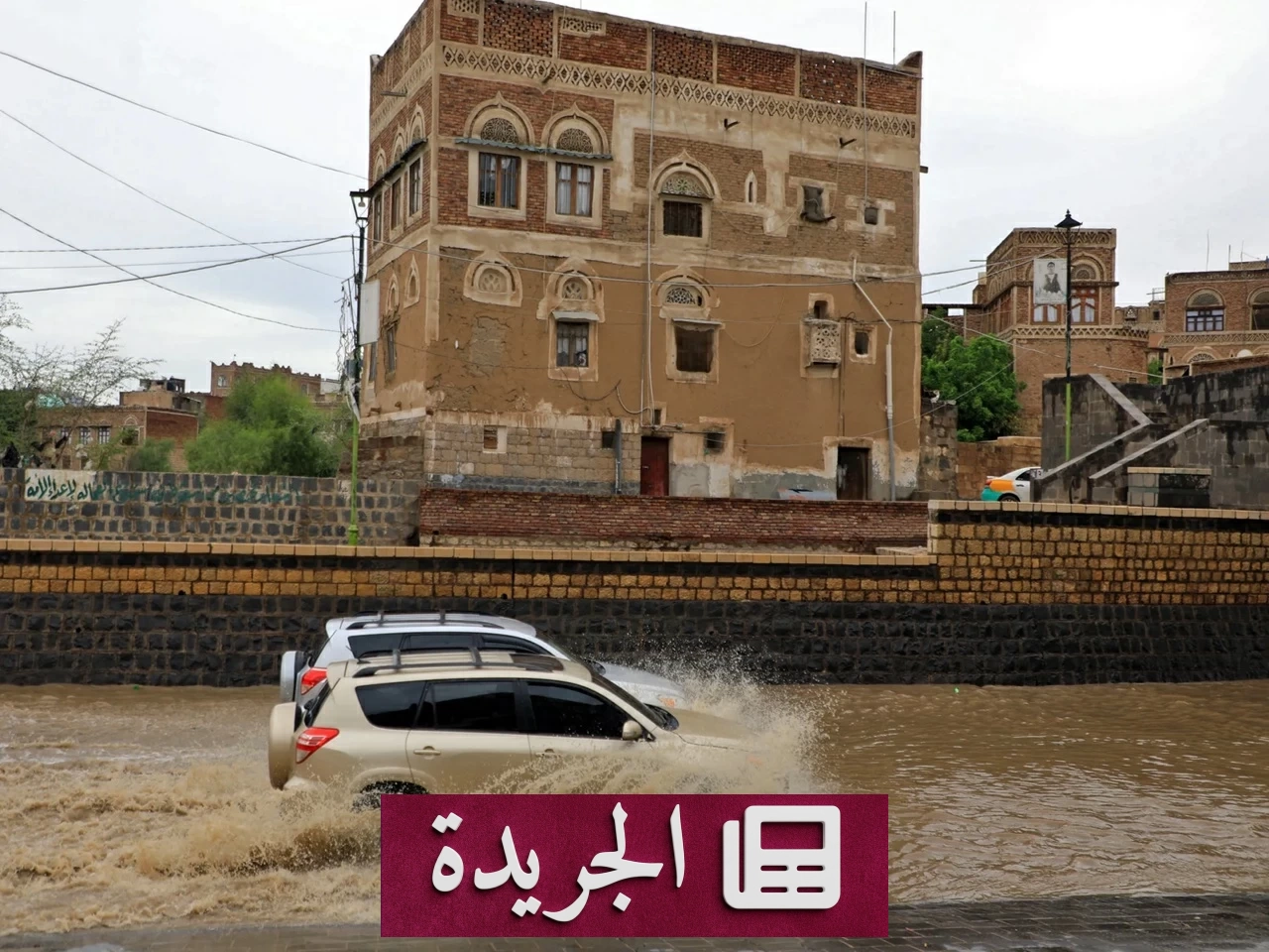 سماء اليمن تتحول إلى جحيم الصواعق.. 4 ضحايا في ليلة رعدية مرعبة - آخر الأخبار - الجريدة