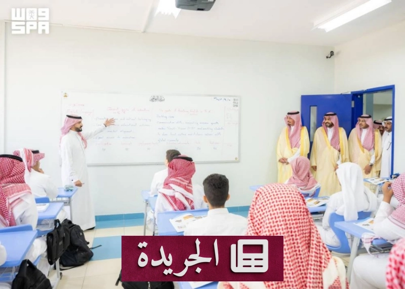 سموه يحث الطلاب على الجد والاجتهاد في بداية العام الدراسي - آخر الأخبار - الجريدة